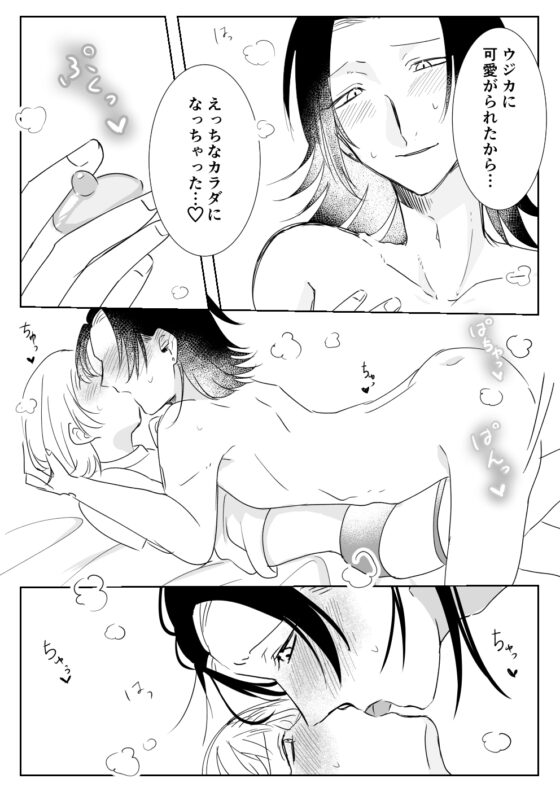 サレたい彼氏〜はじめての睡眠×〜 [明日モカ亭] | DLsite がるまに