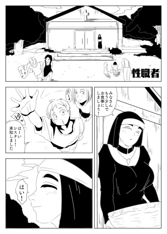 果実 [ron] | DLsite 同人 - R18