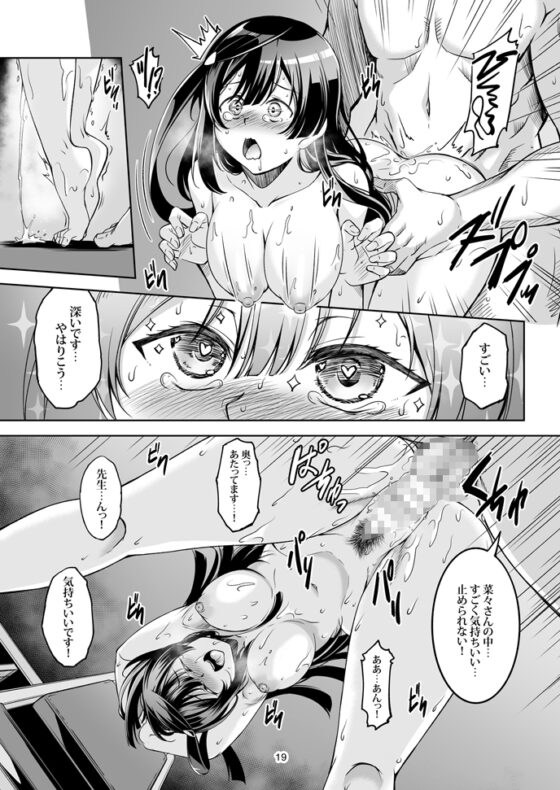 せつ菜に売り子をお願いしたら、そして... [風芸WindArTeam] | DLsite 同人 - R18