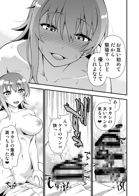 TSウィルス大流行!俺の親友がかわい過ぎて童貞のまま処女喪失 [毒とんこつ肉ドレイ] | DLsite 同人 - R18