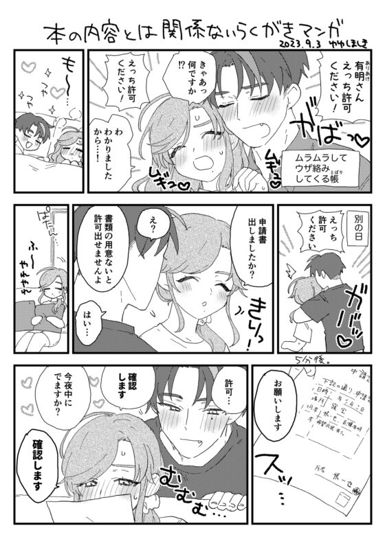 とばありえっち! [ゆゆしまてん亭] | DLsite がるまに