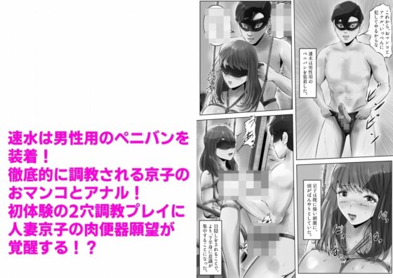 不倫人妻調教物語 杉原京子編(2) [窪リオンの部屋] | DLsite 同人 - R18