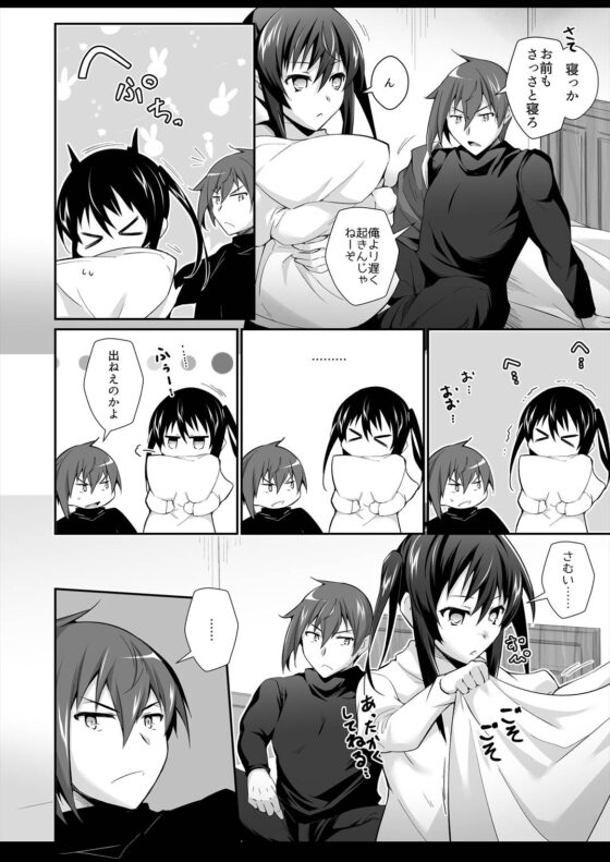 エールちゃん!!×4 [びんぼうゆすり] | DLsite 同人 - R18