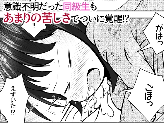 同級生の女の子が事故で意識不明になったのでお見舞いついでに喉ボコ仰向けイラマチオしてあげるお話 [えちえち大福] | DLsite 同人 - R18