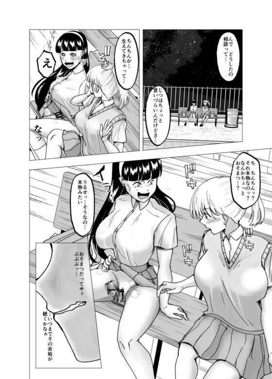 フラれた俺があの女の皮を着て復讐 [ぽいぽいラーメン] | DLsite 同人 - R18
