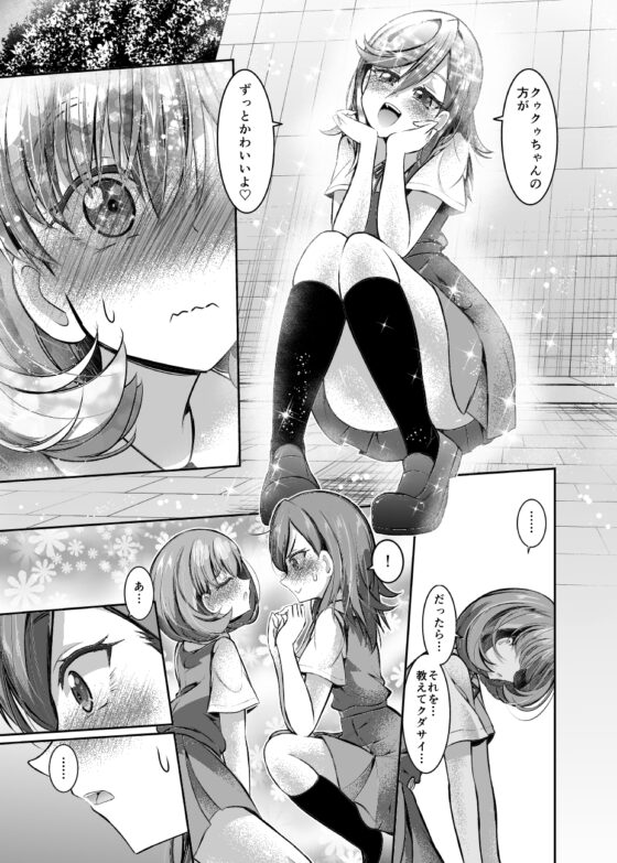 クーカーの仲ってやつデスカ? [にぃさん工房] | DLsite 同人 - R18