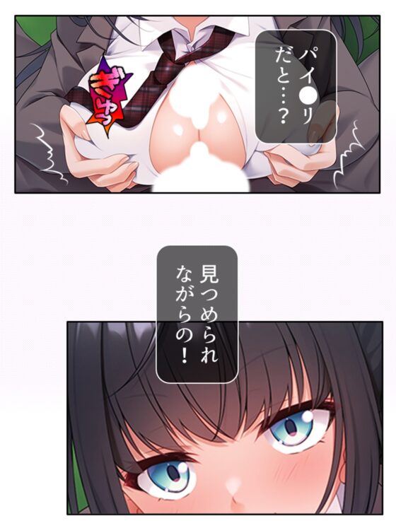 クラスの優等生が俺に穢される妄想をしているようです 上 [あまからや] | DLsite 同人 - R18