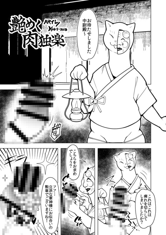 今日はこの子が主役です! [Doten] | DLsite 同人 - R18
