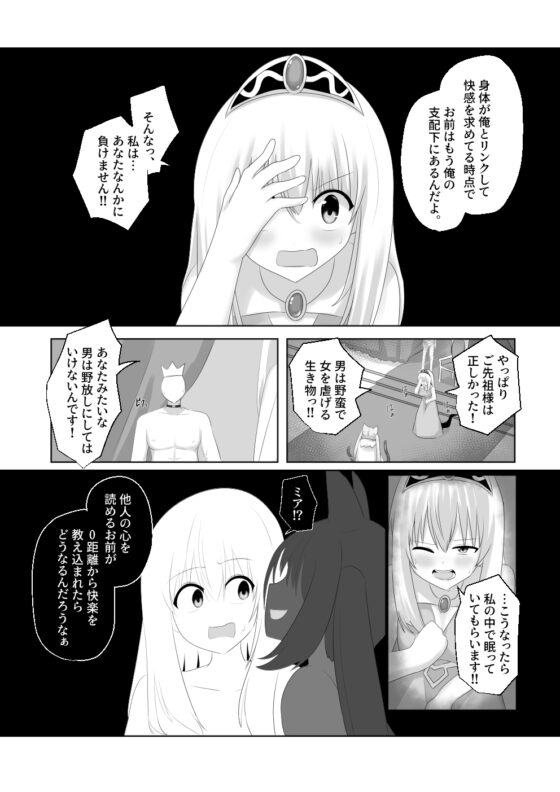 王道憑依 [Cはんげ] | DLsite 同人 - R18