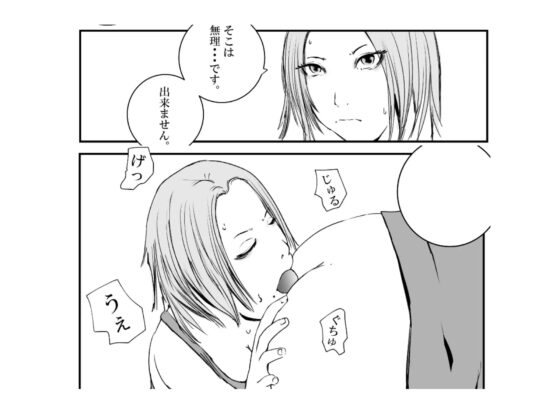 ママがやくざに性玩具にされた話 [高杉 ロキ] | DLsite 同人 - R18