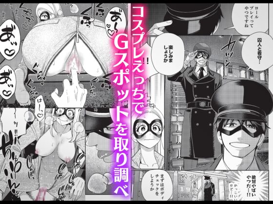絶頂相手は婚約者!?～今夜もイクまでハメ落ちる [ラブぷらねっと] | DLsite がるまに