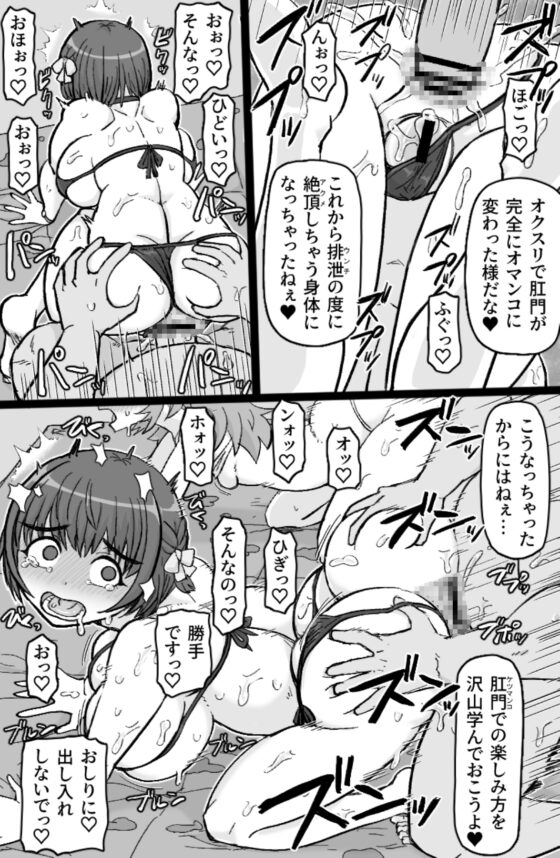 とびこめ!ケツハメビーチ [ShiftAltOn] | DLsite 同人 - R18