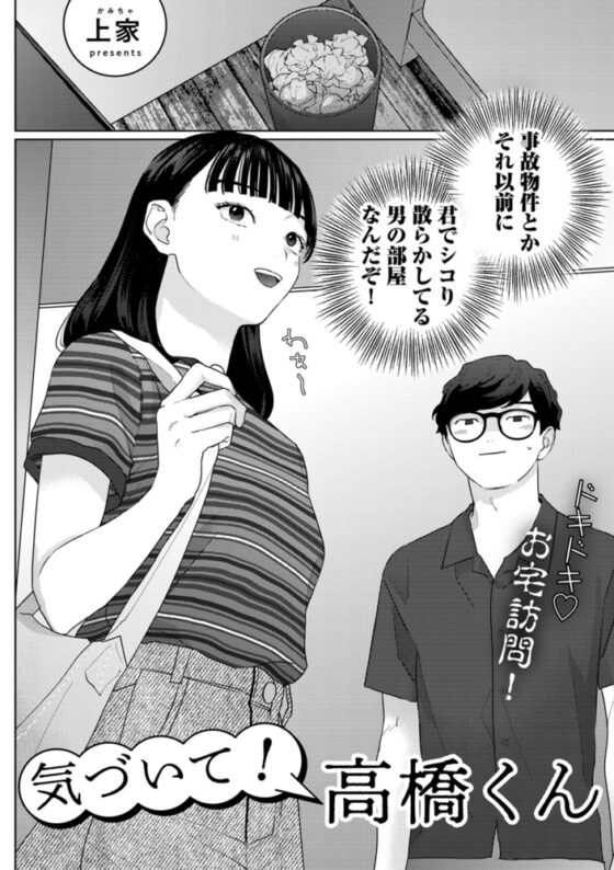 COMICキスハグ vol.2 [サイコロブックス] | DLsite 成年コミック - R18