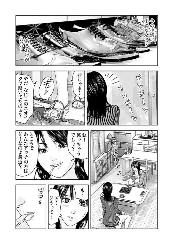 背徳行為～危険な性裁(1) [forcs] | DLsite 成年コミック - R18