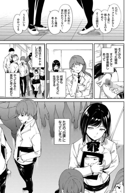 インモラルーティーン【デジタル特装版】 [文苑堂] | DLsite 成年コミック - R18