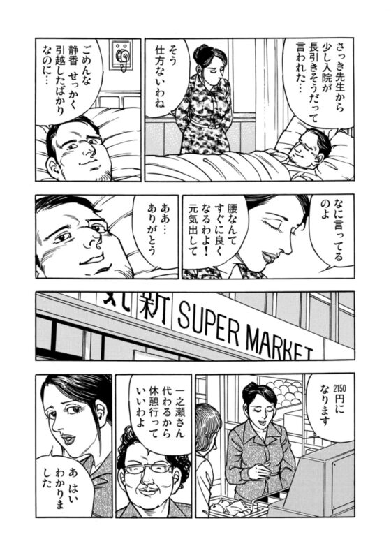 人妻満淫電車【分冊版】(1) [forcs] | DLsite 成年コミック - R18