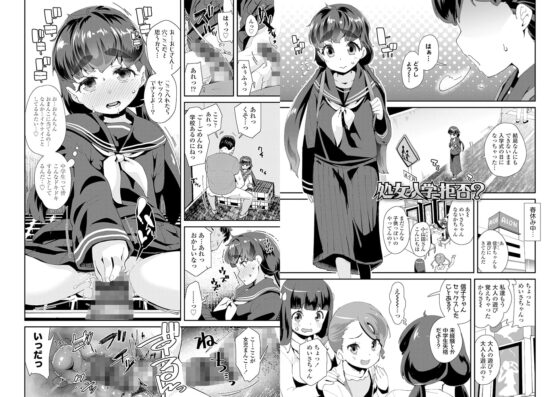 メスに生まれたお前が悪い!!【DLsite限定特典付き】 [茜新社] | DLsite 成年コミック - R18