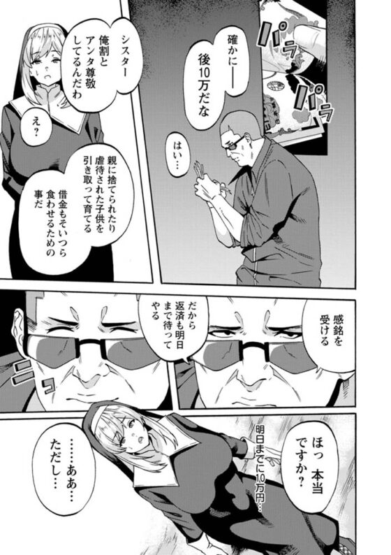 子宮パンパン～マワして孕ます～ [エンジェル出版] | DLsite 成年コミック - R18