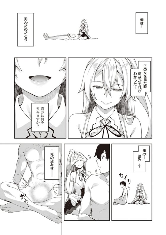 異世界来たのでスケベスキルで全力謳歌しようと思う【デジタル特装版】 [GOT] | DLsite 成年コミック - R18