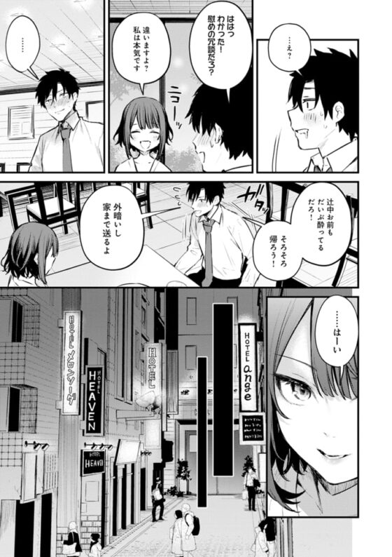 この恋に気づいて【デジタル特装版】 [GOT] | DLsite 成年コミック - R18