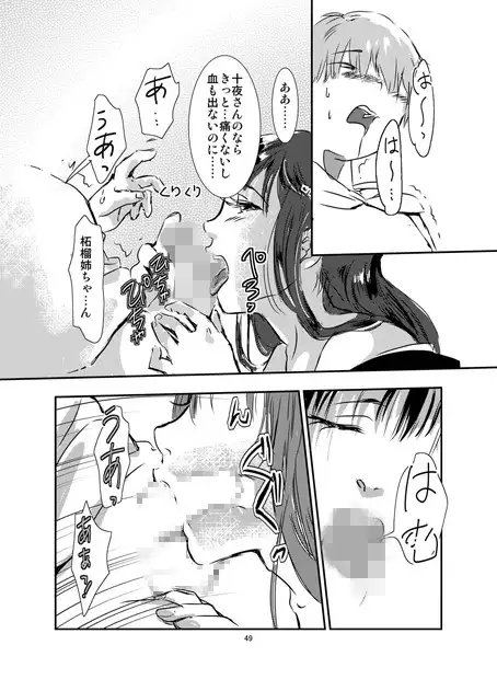めぐりくる恋 [リゾラバβ] | DLsite がるまに