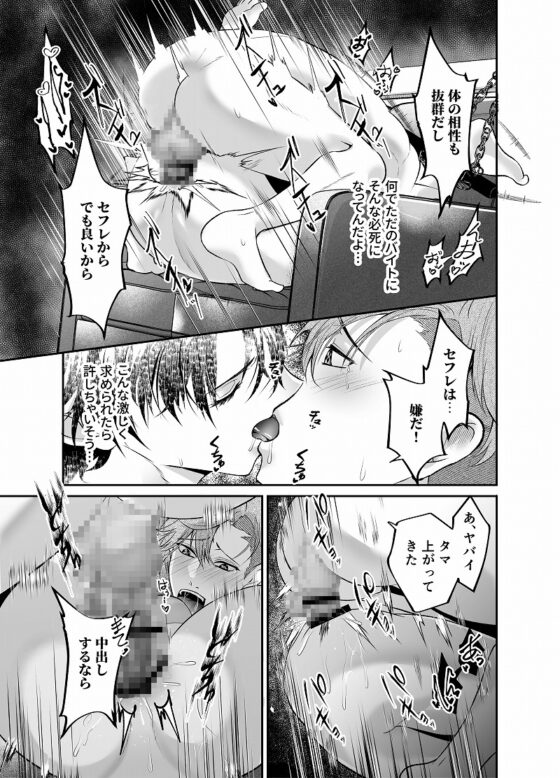 玩具のモニター君は本物の味を知らない [西のキオスク] | DLsite がるまに