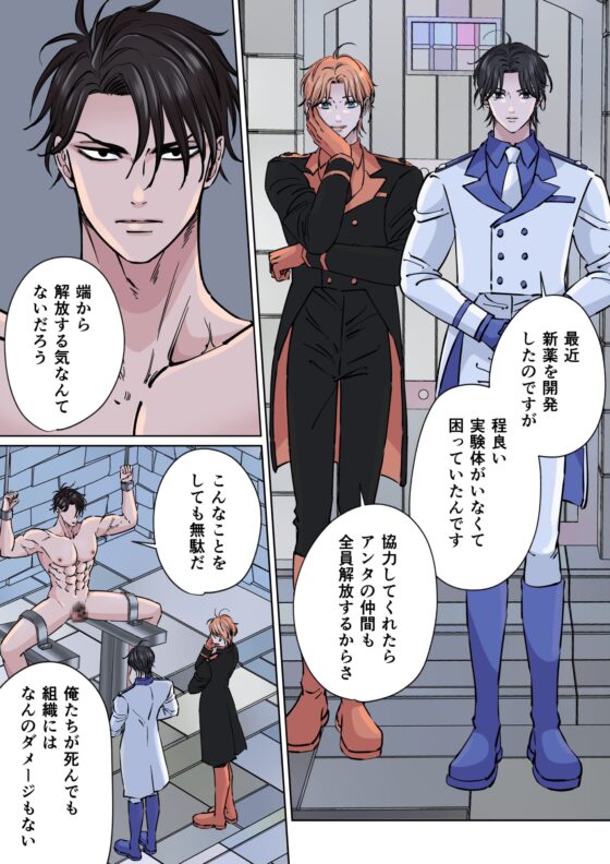 スパイくすぐりシリーズ 番外編 [星谷京] | DLsite がるまに