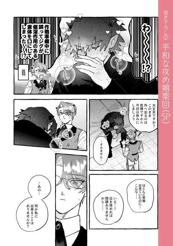 魔王軍諸君共! [enien] | DLsite がるまに