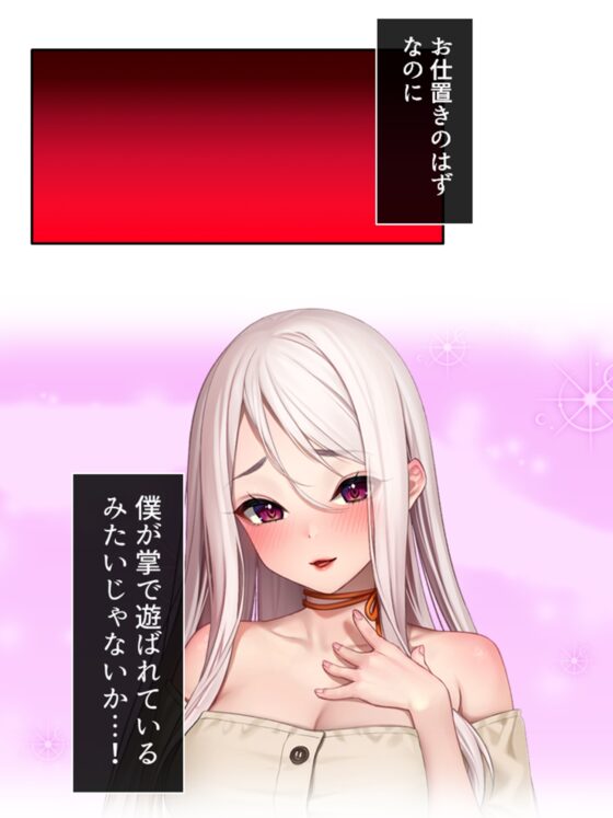 爆乳ホムンクルスに徹底的に搾られる成り上がりライフ 3巻 [あまからや] | DLsite 同人 - R18