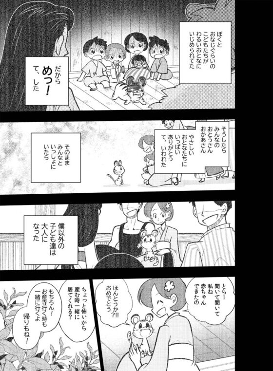 龍を継ぐものたち～第3巻～ [ぽっぽこっこ] | DLsite 同人 - R18
