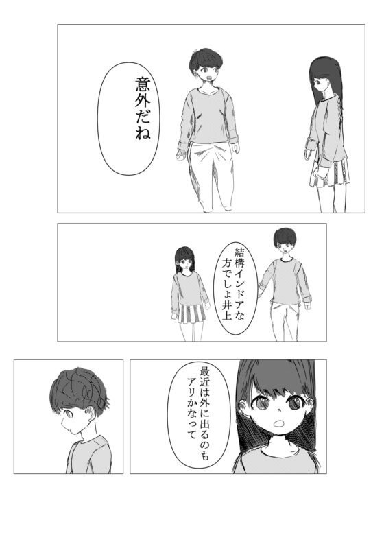 近くの恋 [つばさ屋さん] | DLsite 同人 - R18