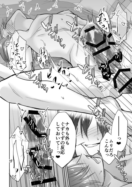 転生先で傍若無人な弟(魔族)に死ぬほど愛されています [PE/早朝寝] | DLsite がるまに