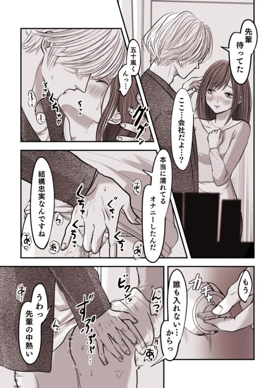 エリート後輩五十嵐くんと私のえっちなヒメゴト [ぎらりずむ] | DLsite がるまに