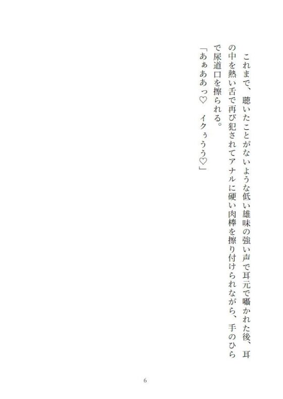 純粋無垢なデザイナーはイケメンモデルにラブラブ調教される [あまあまの] | DLsite がるまに