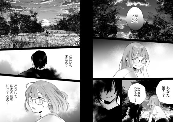 影王さまの執着愛から逃げられない [右手は腱鞘炎] | DLsite がるまに