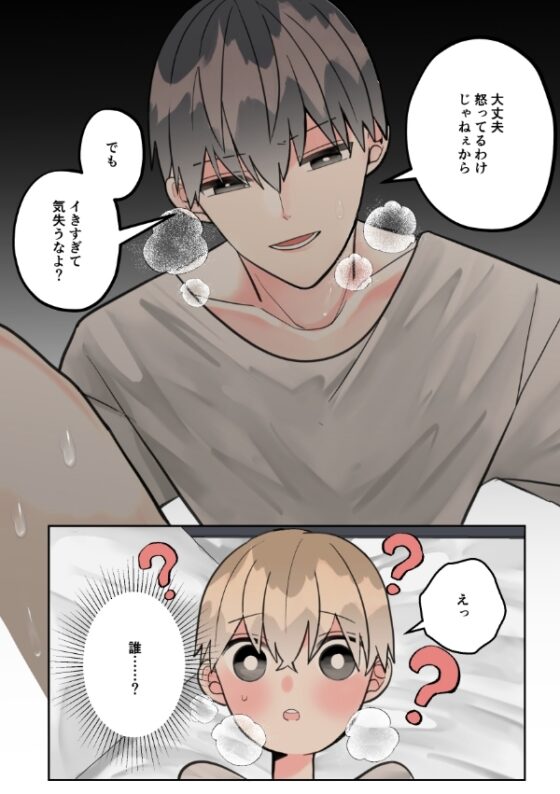 俺の乳首が目当てですか? [ふふばこ] | DLsite がるまに