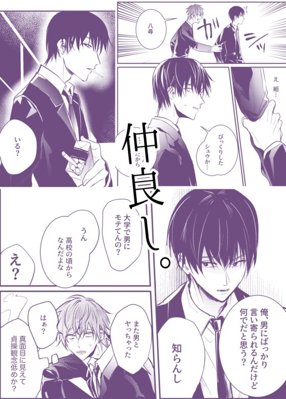 SCRAMPER [うきうきらんらん] | DLsite がるまに