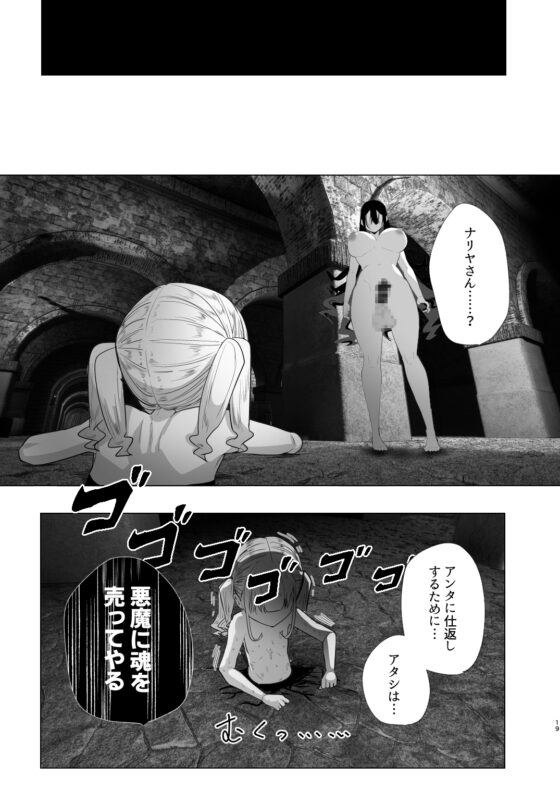 追放されたふたなり魔法使いがメスガキ勇者を理解らせる話2 [来世はふたなり美少女] | DLsite 同人 - R18