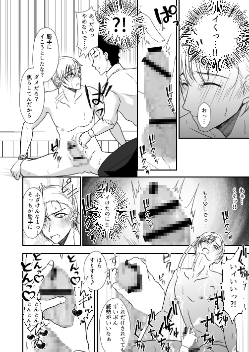 恋する身体の作り方 [honeyTint] | DLsite がるまに