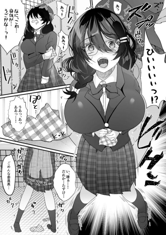 横取り憑依〜憧れのクラスのアイドルが知らないヤツに乗っ取られていた〜(憑依ラヴァー) - FANZA同人