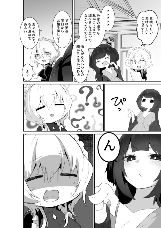 いいから私に抱かれなさいっ‼ [箸置き] | DLsite 同人 - R18