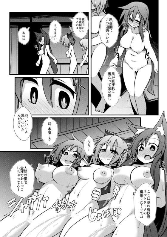 夜の草の根妖怪ネットワーク [ほにゃーの左クリック] | DLsite 同人 - R18