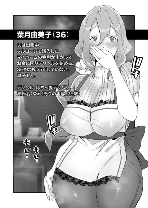 デリヘル呼んだら友達の母ちゃんが来た。 [アトリエTODO] | DLsite 同人 - R18