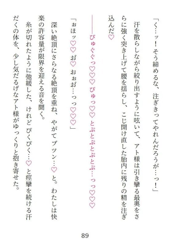 注ぐ金羊の愛淫夜話～巻き込まれ召喚の捨てられモブだったあなたが拾ってくれたお人好し魔神様と逆転トゥルーエンド(R18)する話～ [pH-tissue] | DLsite がるまに