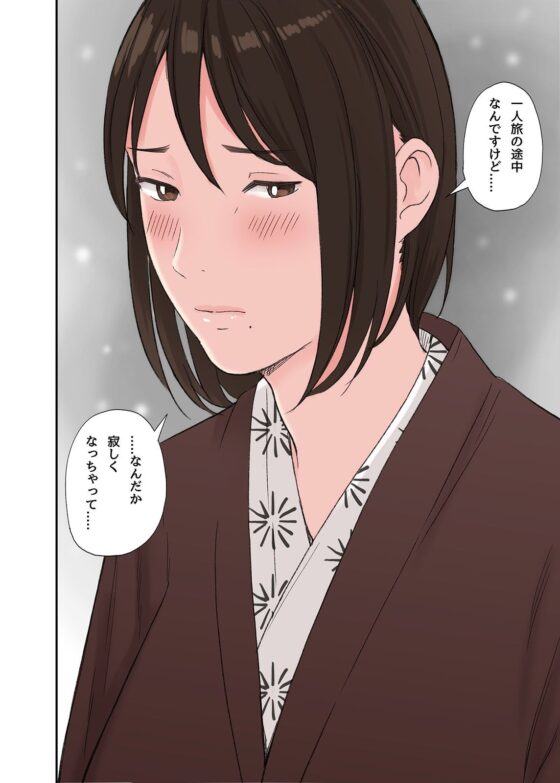 冬の温泉でゆきずりセックス(五味滓太郎) - FANZA同人