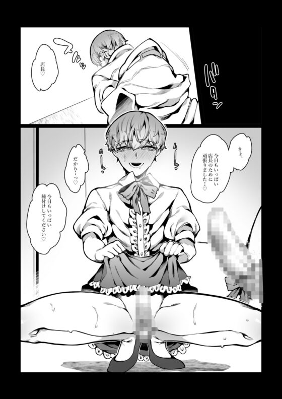 舐めた態度のドラ息子が冴えないバ先のおっさんに無様なアヘ顔を晒すまで(なに) - FANZA同人