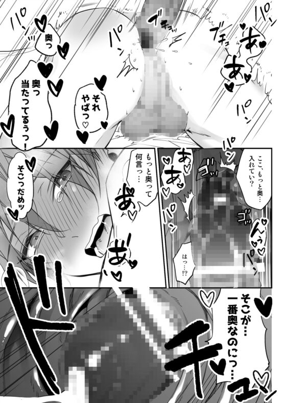 駆け出しモデル、騙されて着エロゲイビに出演！？(えちち工房) - FANZA同人