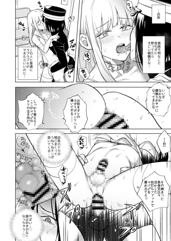 適性0のふたなり女王様-鬼シゴキ!地獄の逆アナル研修- [TETRARA] | DLsite 同人 - R18