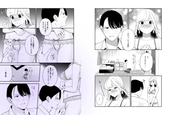 奥手な年上彼氏の理性ぜんぶ壊すランジェリー [THE猥談] | DLsite がるまに