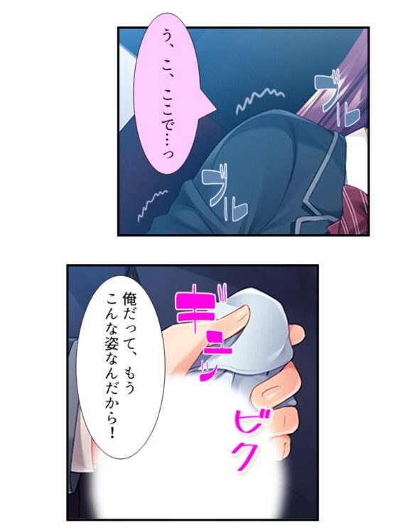 10億当たった俺は、推しのJ●を孕ませて結婚する! 1巻 [あまからや] | DLsite 同人 - R18